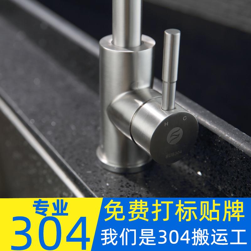 新款直销304不锈钢厨房冷热水龙头防溅 洗菜盆水槽拉丝卫浴洁具
