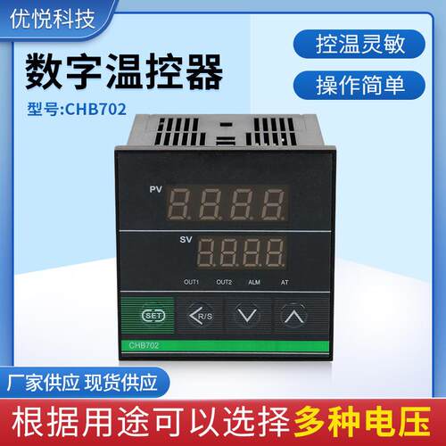 厂家现货供应CHB702温控器多种输入PID温控表智能温控仪