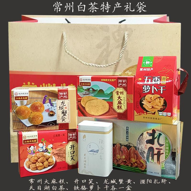常州溧阳天目湖特产麻糕桃酥风鹅脆饼乾隆酥白茶多种搭配伴手礼