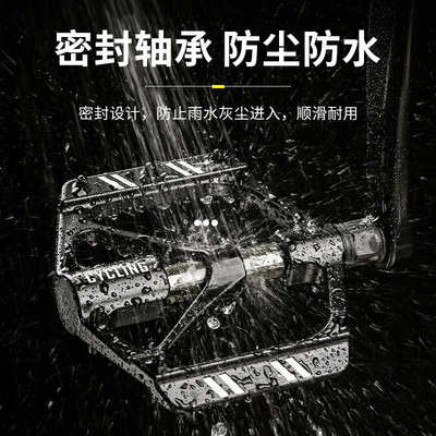 培林轴承山地车脚蹬子自行车脚踏板通用儿童电动单车公路配件大全