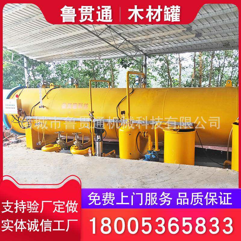 木门阻燃罐木材罐橡胶木防腐罐厂家供应榆木蒸煮碳化罐