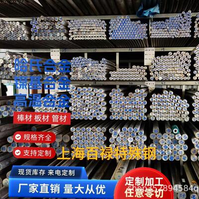 GH4738高温合金镍基合金 GH738 棒料锻件 GH4033可零切现货供应