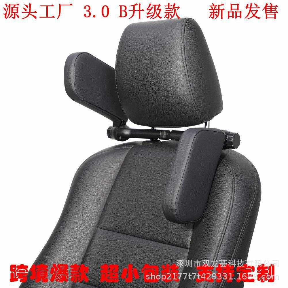 源工厂新158品头载睡觉神器汽车靠头枕枕车护颈枕记忆棉侧靠头枕