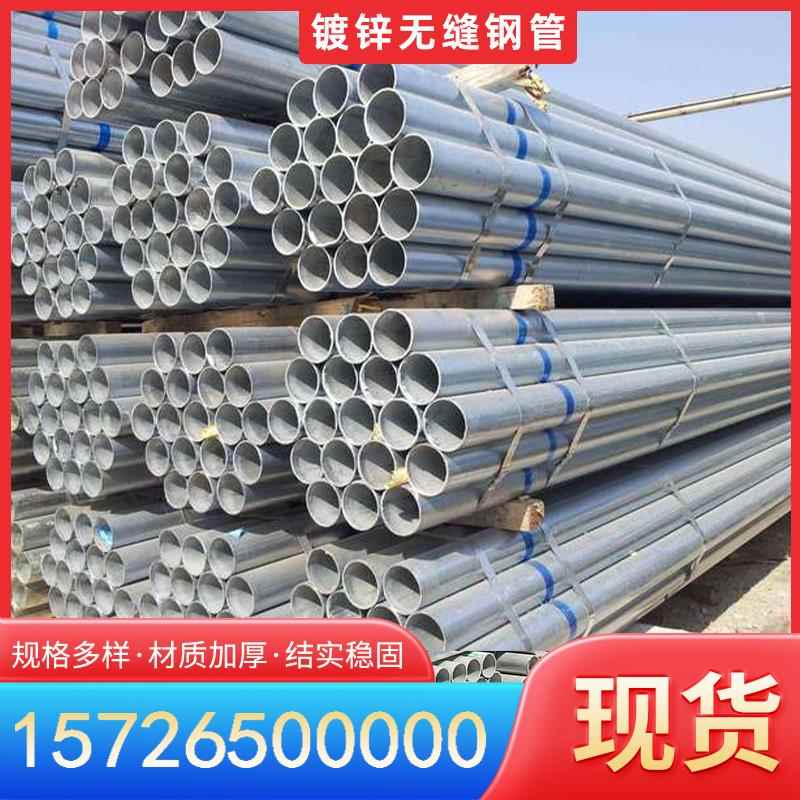 热镀锌钢管DN50 80 100 125 150 200 250 300厚壁镀锌无缝钢管1寸