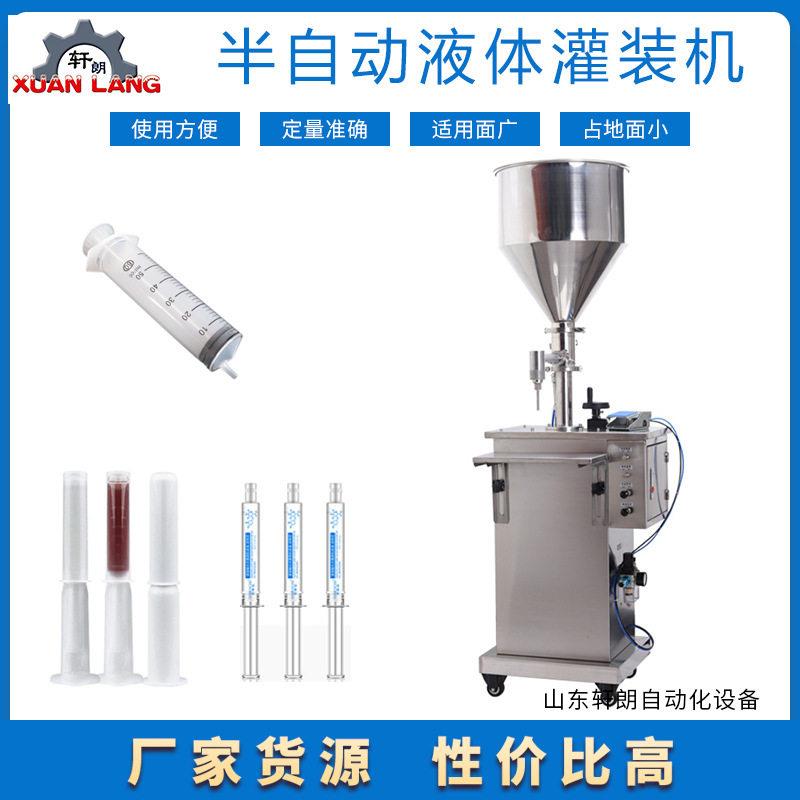 酱料流体膏体化妆品灌装机 凝胶管护肤品半自动水光针灌装机定制