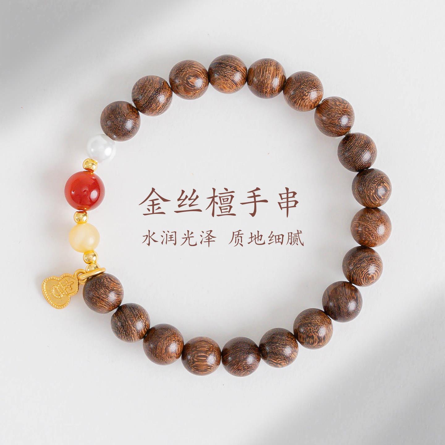 敦煌设计院国风天然金丝檀木手串