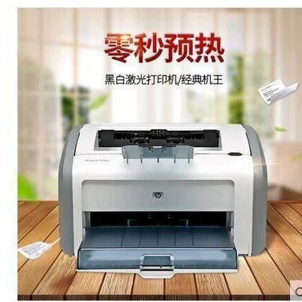 1020PLUS黑白激光打印机商用办公医院学生家用作业A4 12A硒鼓