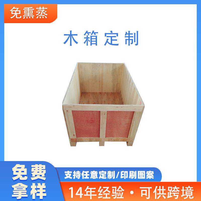 可拆装木质包装箱家用电器机械设备跨境包装箱物流运输包装木箱