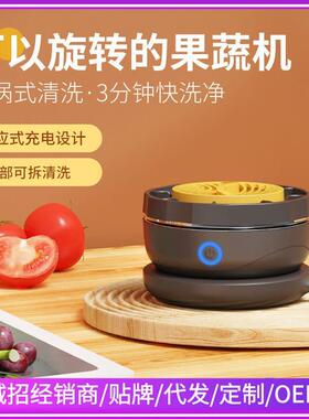 跨境厨房全自动旋转果蔬净化器清洗水果肉类多功能无线消毒洗菜机