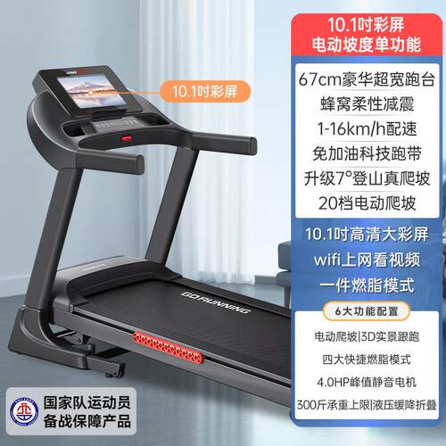 高档立久佳暴汗猛犸跑步机家大型家室内用款静音健身庭房器材小型