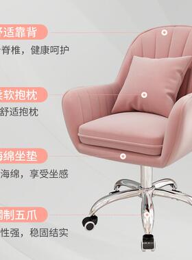 转电脑椅家用舒适久坐靠背休办公座女生可爱卧闲室椅学生书桌dny-