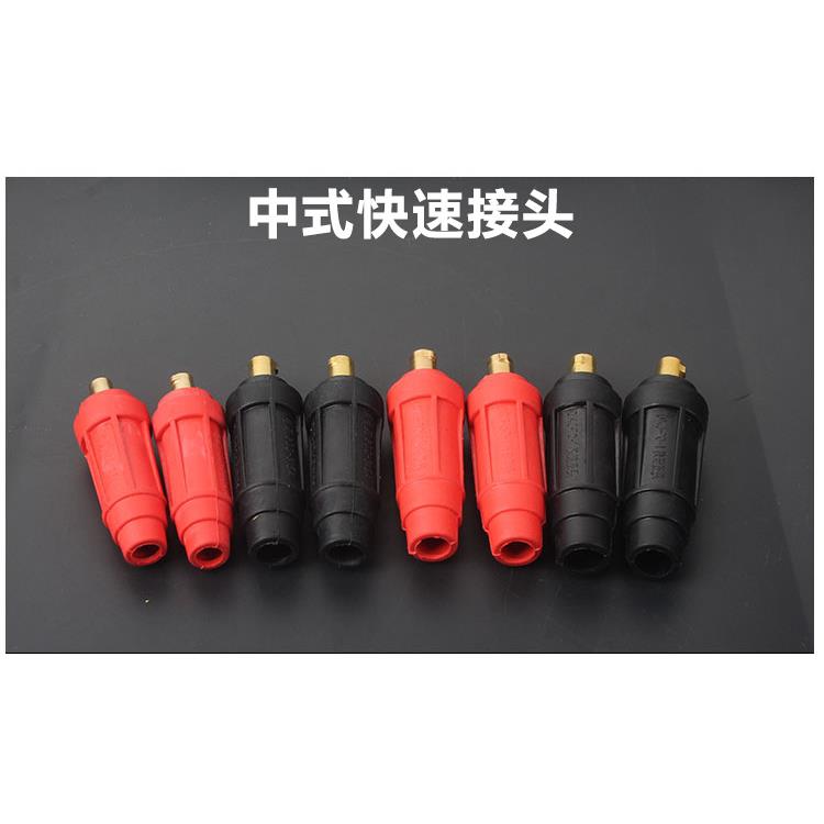 中式DKJ-16/35/50/70/95/120平方中式电缆快速接头电焊机快速插头