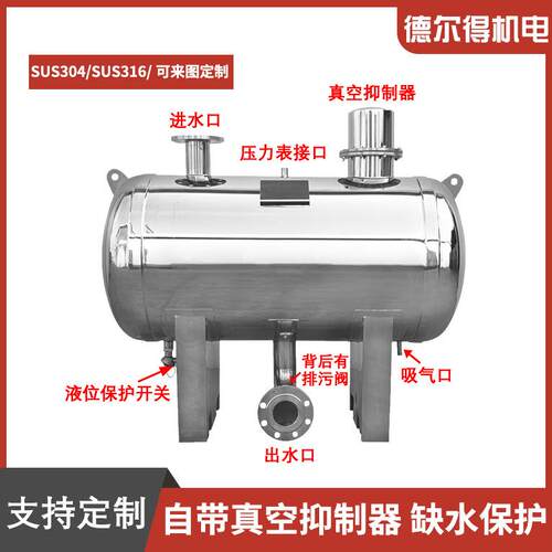 不锈钢无负压稳流罐消防变频恒压高楼供水设备增压罐补水泵