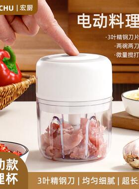 多功能电动蒜泥辅食搅碎机家用料理机小型搅肉机打馅碎菜搅拌机
