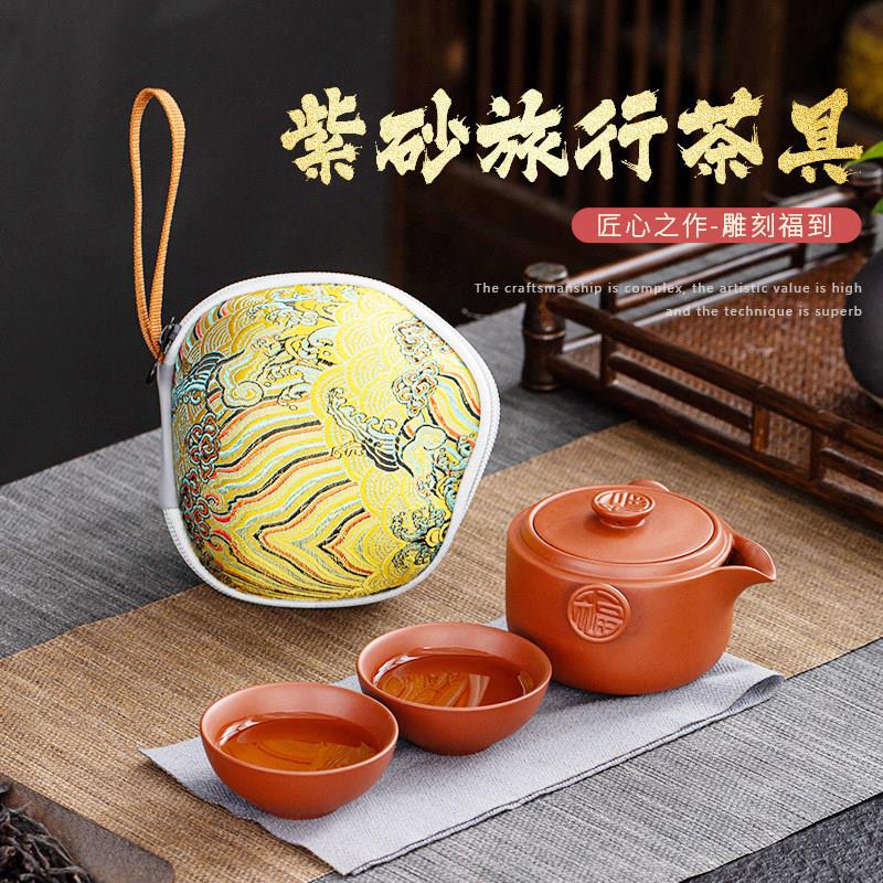 紫砂旅行茶具套组一壶两杯可携式快客杯防烫大红袍原矿泡茶手抓壶