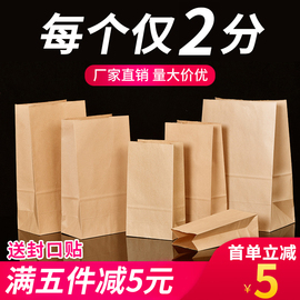 食品级牛皮纸袋面包包装冰箱，收纳汉堡烧烤外卖防油一次性打包袋子