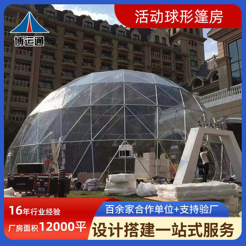 大型活动帐篷房搭建快速展览户外充气防雨帐篷篷篷风露营抗球形