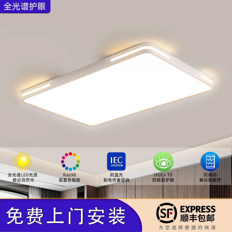 2025新款中山灯具全屋家装吸顶灯家用装修公司客厅卧室超级亮灯饰