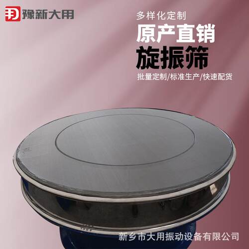 080振动筛不锈钢材质 核粉桃筛DY-800粉品机-保健食震筛机