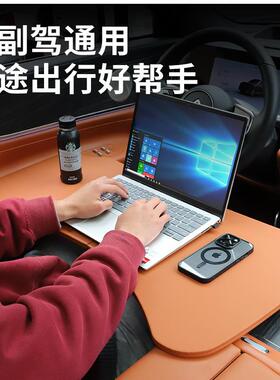 适用AITO问界M9小桌板车载餐桌可折叠电脑桌子汽车内饰改装用品