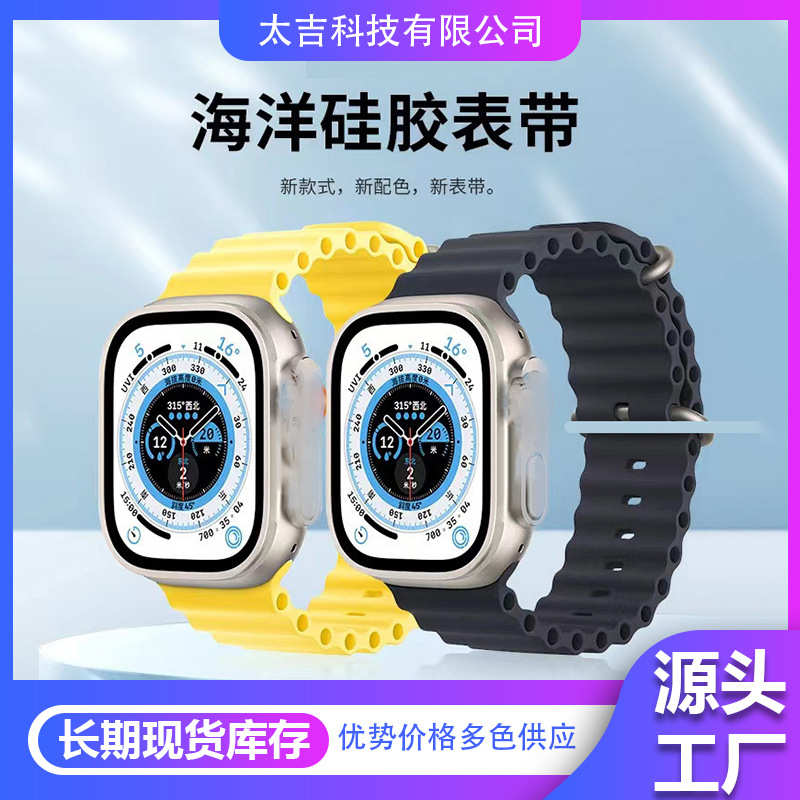 适用苹果iwatchs10987654se代ultra运动透气海洋硅胶针扣手表表带