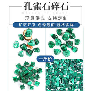 孔雀石水晶工艺品大颗粒扩香石矿物标本装饰造景观赏绿孔雀石碎石