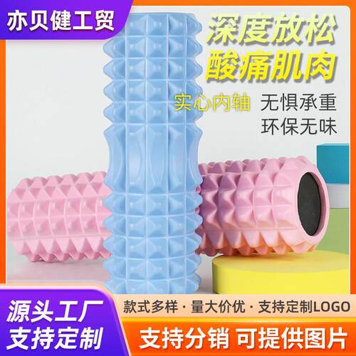 按摩轴专业瑜伽柱滚轴轮泡沫轴初学者滚筒狼牙棒健身男士滚轮家用