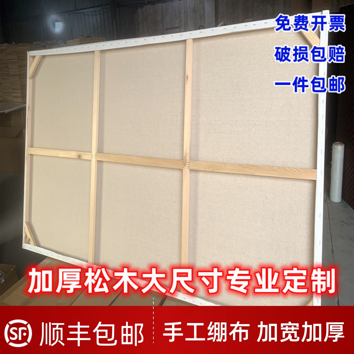 油画框内框亚麻中纹雨露麻画布带框大尺寸油画布定制批发进口松木