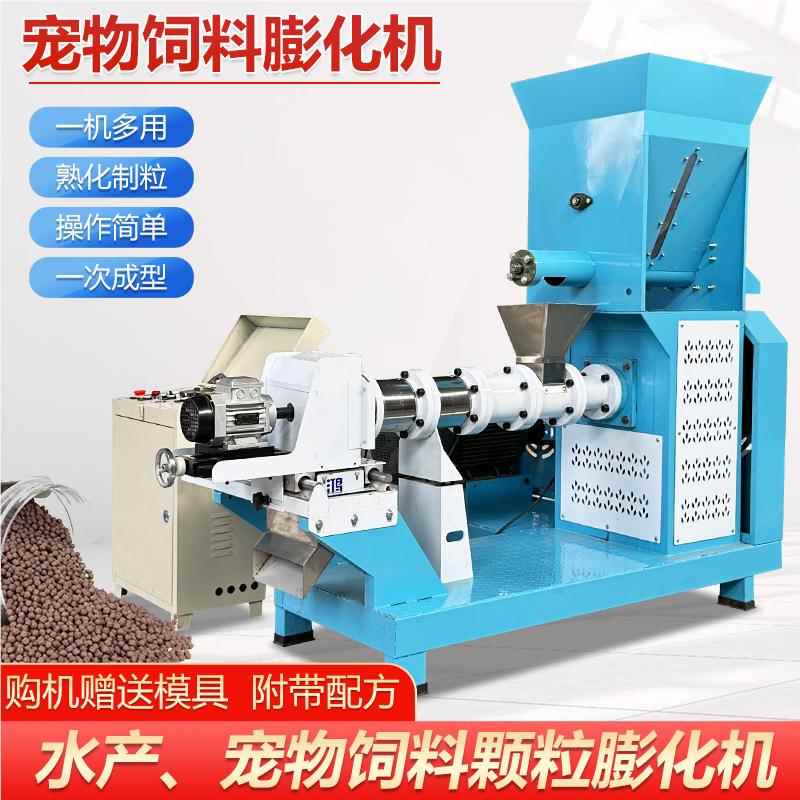 84815水料饲化设备 龙虾饲料龟粮 观赏鱼颗粒漂产浮鱼颗膨粒膨化