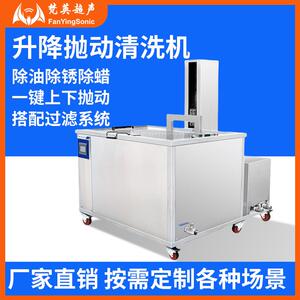 大功率升降超声波清洗机单槽工业重工件配件模具除重油污过滤循环