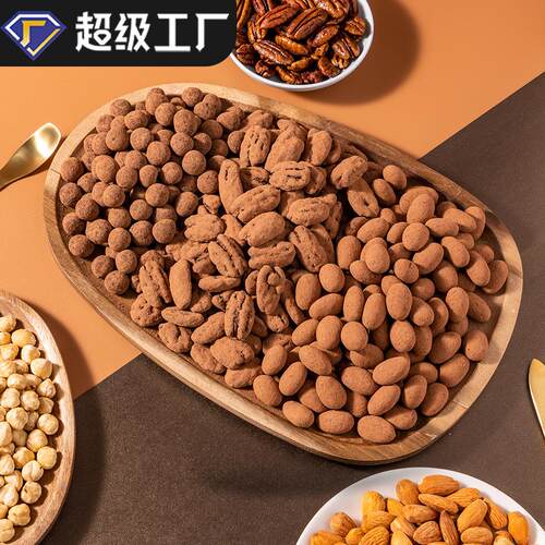 纯脂坚果巴旦木榛子巧克力豆/巧克力脏脏豆 纯可可脂坚果巧克力豆