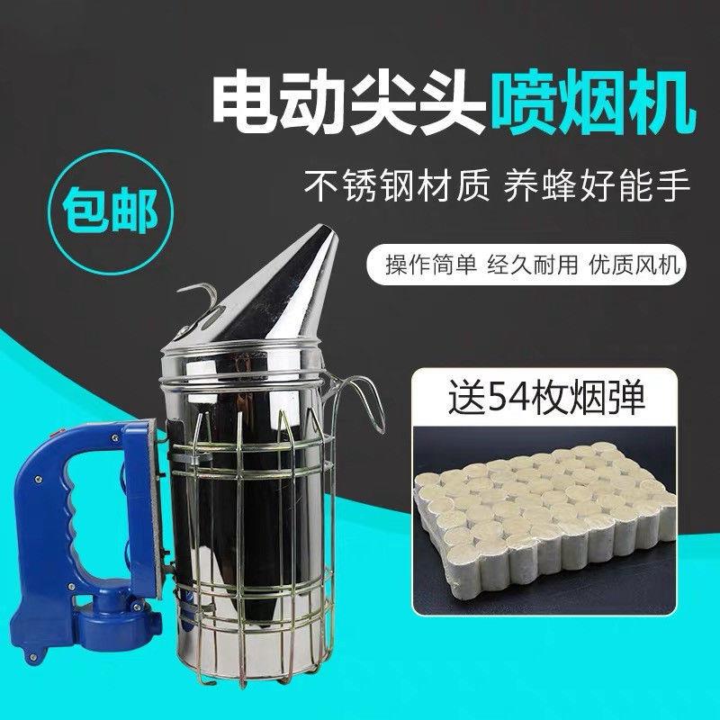 新款圆头手摇式鼓风机喷烟器不锈钢熏烟器养蜂工具电动驱蜂喷烟器