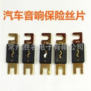 30A 大号车用汽车保险丝 500A大电流保险丝 保险丝 ANL汽车叉栓式