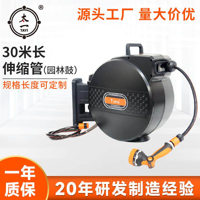 30米自动伸缩卷管器花园收缩水鼓家用花园水管收纳园艺水管
