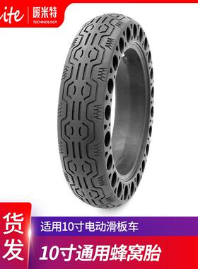 电动滑板车 60/70-6.5 10寸轮胎适用MAXg30