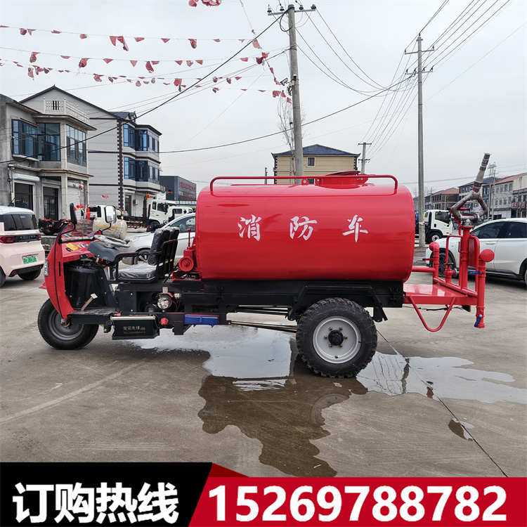 柴油三轮消防车乡镇民用应急救援灭火2方3吨小型水罐消防洒水车