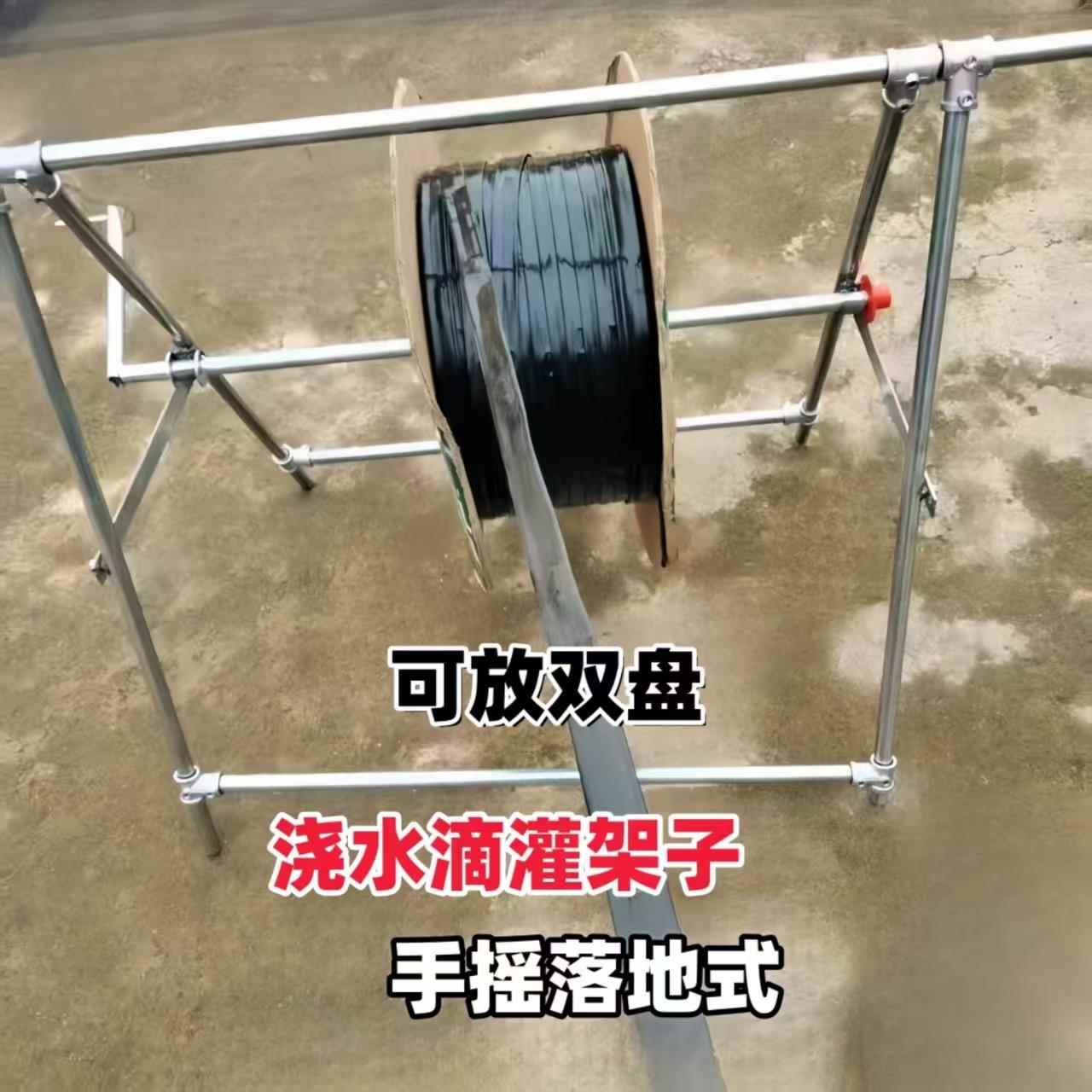 新款滴灌带收卷工具神器拉收架子手摇落地式农用浇地懒人滴灌架子