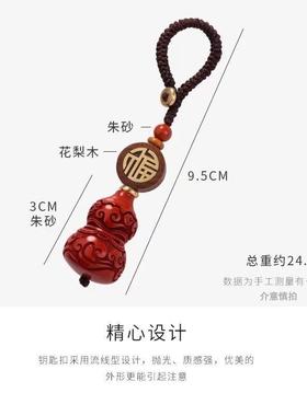 朱砂葫芦钥扣挂件匙意编织绳汽XH00299车链锁匙圈环男女简创约挂