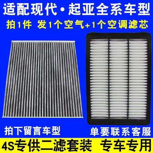 起亚智跑5KX3名图索九八25ix35途胜领动现代菲斯塔空调滤芯格原厂