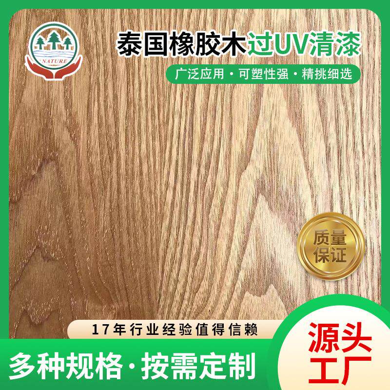 过UV清漆橡胶木指接板10mm木板实木集成板家具衣柜橱柜桌面板