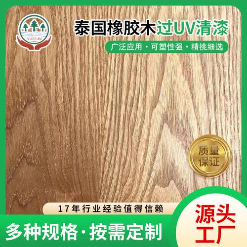 过UV清漆橡胶木指接板10mm木板实木集成板家具衣柜橱柜桌面板