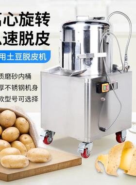 嘉航厂家直销多能功土RTC豆去机商用削全自皮动脱皮机新皮机