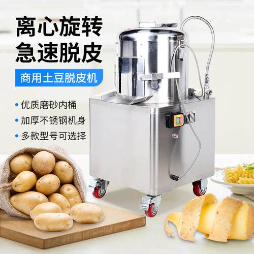 嘉能航厂家直销功土多豆去皮机商用全自皮动脱FHW机新削皮机