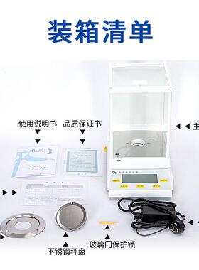 fa上海系列 ja天平秤.平1mg舜万分之一 0电子实验室宇 分析恒/