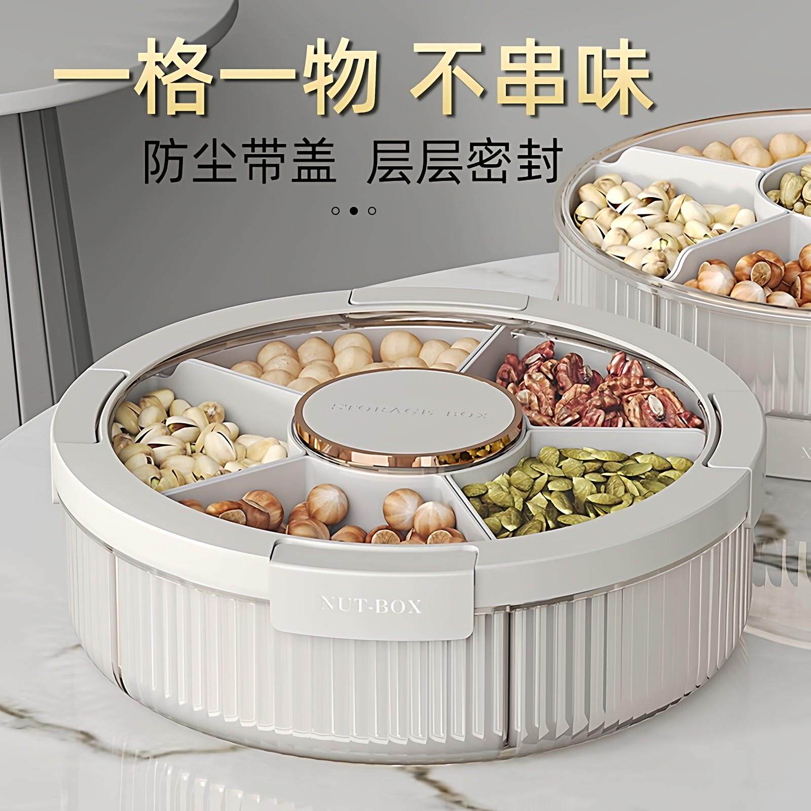 德国家用干果盘客厅茶几简约轻奢小零食糖果摆放盘分格密封收纳盒