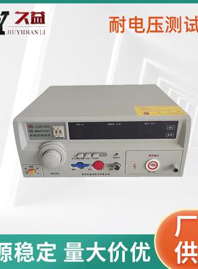 LK2670AX新款交直流耐压测试仪5KV耐压机低压耐压仪