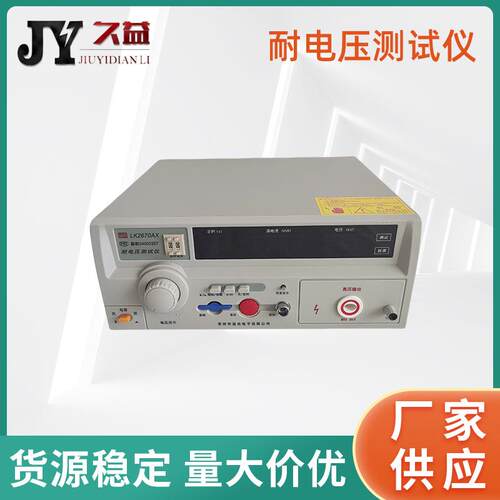 LK2670AX新款交直流耐压测试仪5KV耐压机低压耐压仪