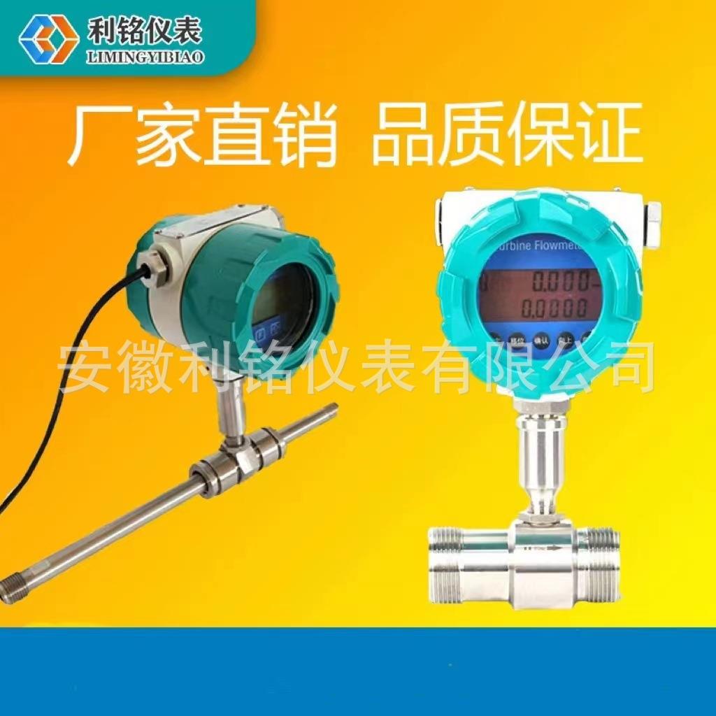 智能气体涡轮流量计LWQ天然气煤气氮气丙烷甲烷管道气体贸易计量