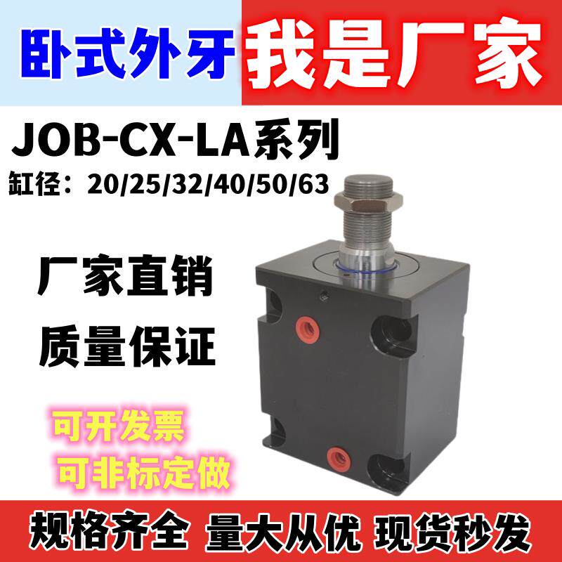 卧式外牙薄型模具油压缸 工业机械用高品质液压系统元件