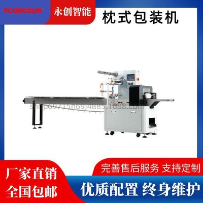 永创YC323链条枕式包装机轴承五金配件包装机脚轮导轨套袋机